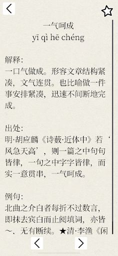 Idiom Solitaire - Screenshot 4