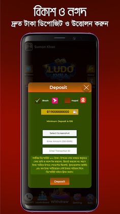 Ludo Khela - খেলুন, আয় করুন - Screenshot 3