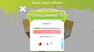 Симулятор продавца в магазине - Screenshot 2