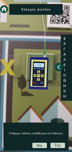 ePhosAR - Screenshot 2