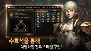 인피니티 가디언스 - Screenshot 2