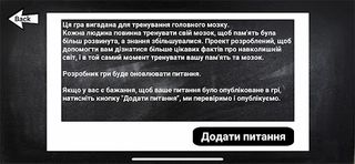 Хомо Сапіенс - Screenshot 3