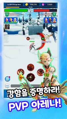 체인지 히어로 - 방치형 액션 RPG - Screenshot 4
