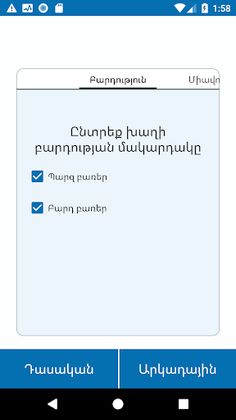 Politeia - Screenshot 3