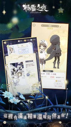 精靈之境 - Screenshot 3