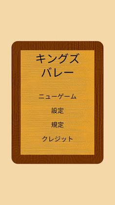 King's Valley - Screenshot 3