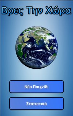 Vres Ti Xora - Screenshot 1