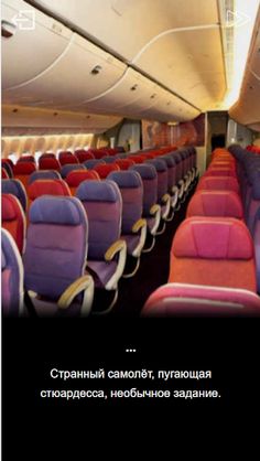 SCP-787: Самолёт - Screenshot 3