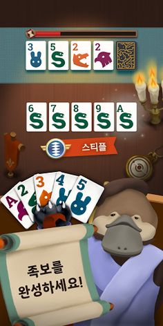 도토리카 - Screenshot 3