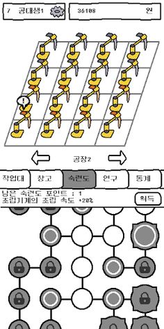 수퍼고퀄 공장키우기2 - Screenshot 3