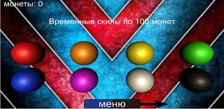 Шарик - Screenshot 3