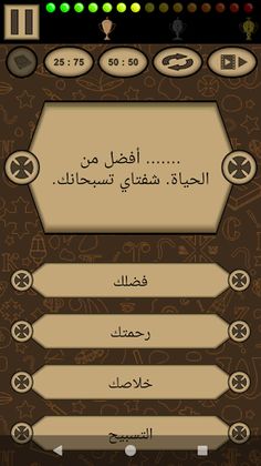 Christian Contest - Screenshot 1