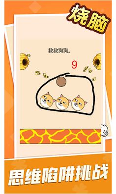 Brain Battle - Screenshot 1