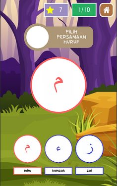 Belajar Huruf Hijaiyyah, Bahas - Screenshot 4