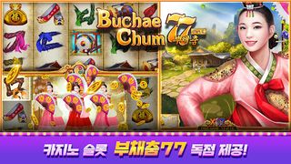 피망 뉴베가스 : 슬롯, 바카라, 블랙잭 - Screenshot 3