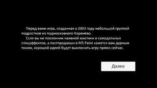 Метрон (Korban Laser Games) - Screenshot 2