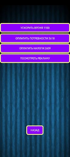 Clicker - Screenshot 2