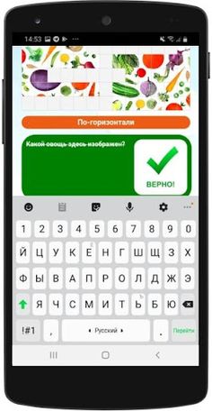 Грамотейка новичок - Screenshot 3