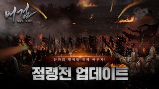 어검:팔황의 수호자 - Screenshot 2