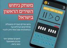 משחק פסנתר - Screenshot 2