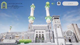 وی حج - اردو - Screenshot 3