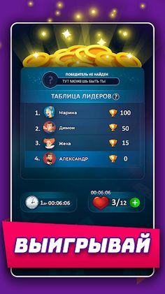 Город Секретов - Дурак Онлайн - Screenshot 4