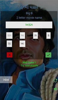 Filmi Chakkar in Gujarati - Bo - Screenshot 2