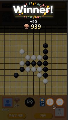 육목 - Screenshot 2