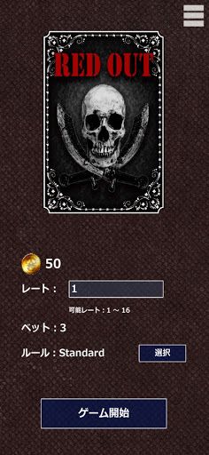 RED OUT - Screenshot 1