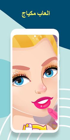تلبيس بنات العاب مشهوره 2023 - Screenshot 2