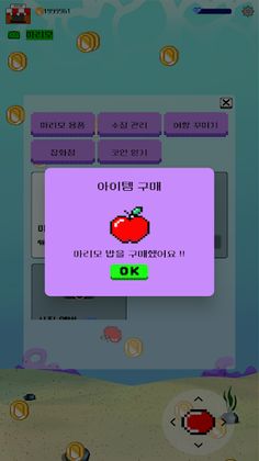 마리모 키우기 - Screenshot 4