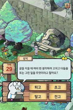 퀴즈의 섬 ( 문제 어려움 주의! ) - Screenshot 4