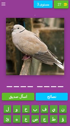 حيوانات للأطفال - Screenshot 3