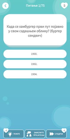 Quiz: Српски Квиз Знања - Screenshot 3