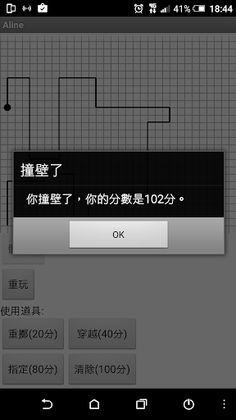 Aline - Screenshot 4