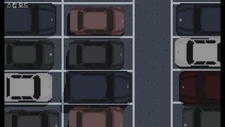 눈과 눈과 눈 - Screenshot 2