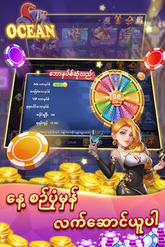 Ocean Shan Koe Mee - Screenshot 4