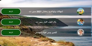 من سيربح المليون الجغرافية 202 - Screenshot 3