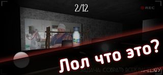 Одна ночь с Некоглаем - Хоррор - Screenshot 3