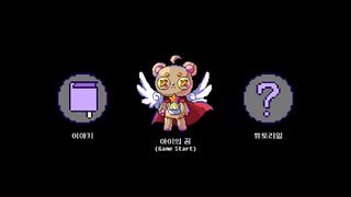 Alptraum - Screenshot 2