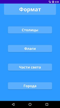 Geo Test - Screenshot 2