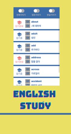 레벨 영단어게임 - Screenshot 4