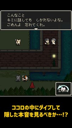 Cocoro Inside - Screenshot 3