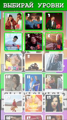 Угадай песню 2023 - Новые хиты - Screenshot 4