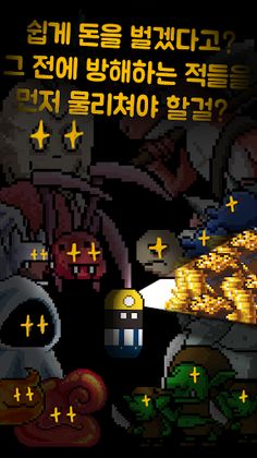 땅파봐라! 돈나오나 - Screenshot 1