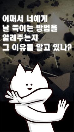 Just Kill Me. - Screenshot 1