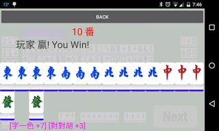 Kowloon Mahjong 2 - Screenshot 1