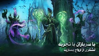 تولد امپراطوری - Screenshot 1