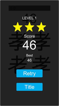 Spot the difference - Kanji - Screenshot 4