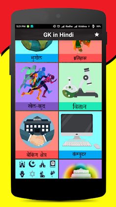 GK Quiz - General Knowledge In - Screenshot 2